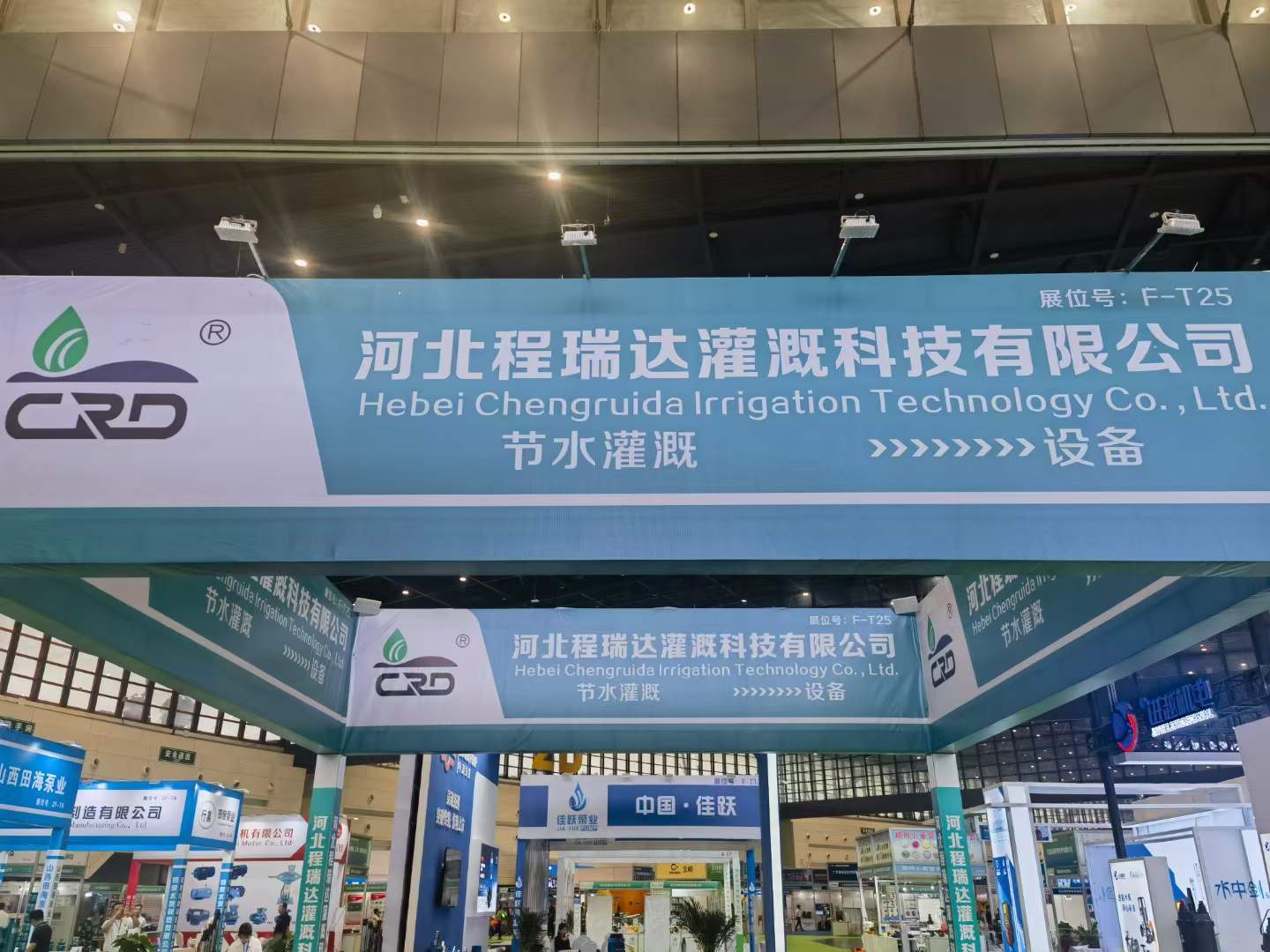 西双版纳河北程瑞达灌溉科技有限公司参加郑州国际五金展